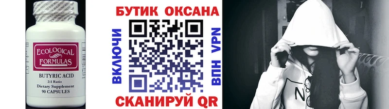 shop как зайти  гидра зеркало  Энгельс  БУТИРАТ 99% 