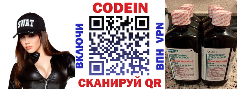 hydra ссылки  Энгельс  Кодеиновый сироп Lean напиток Lean (лин) 