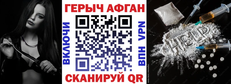 цена   Энгельс  ГЕРОИН афганец 