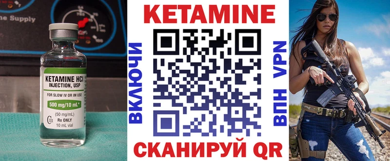 КЕТАМИН ketamine  Энгельс 