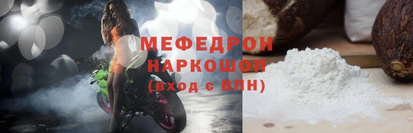 мефедрон мука Абинск
