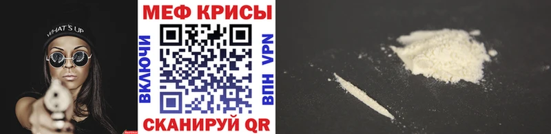 Мефедрон кристаллы  Энгельс 