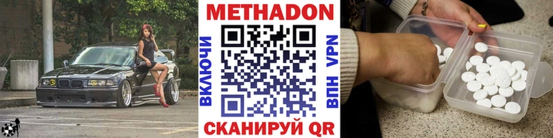 Метадон VHQ Энгельс