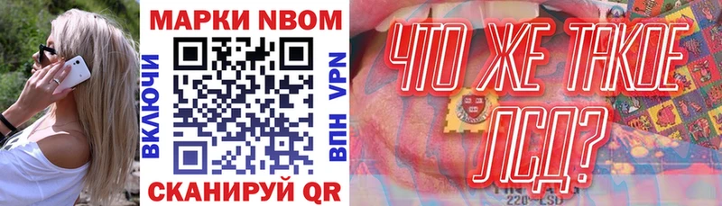 Марки N-bome 1,5мг  ссылка на мегу сайт  Энгельс  где можно купить наркотик 